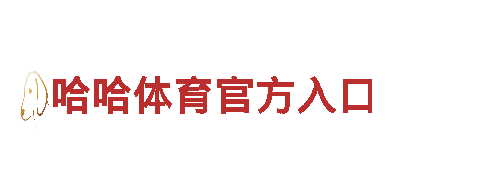 探索智博体育平台，尽享绝美观光之旅